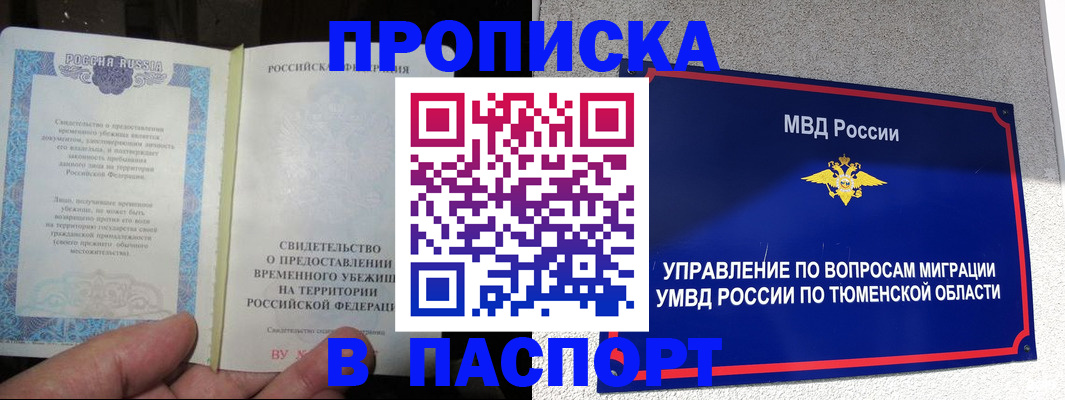 миграционный учет в Коле