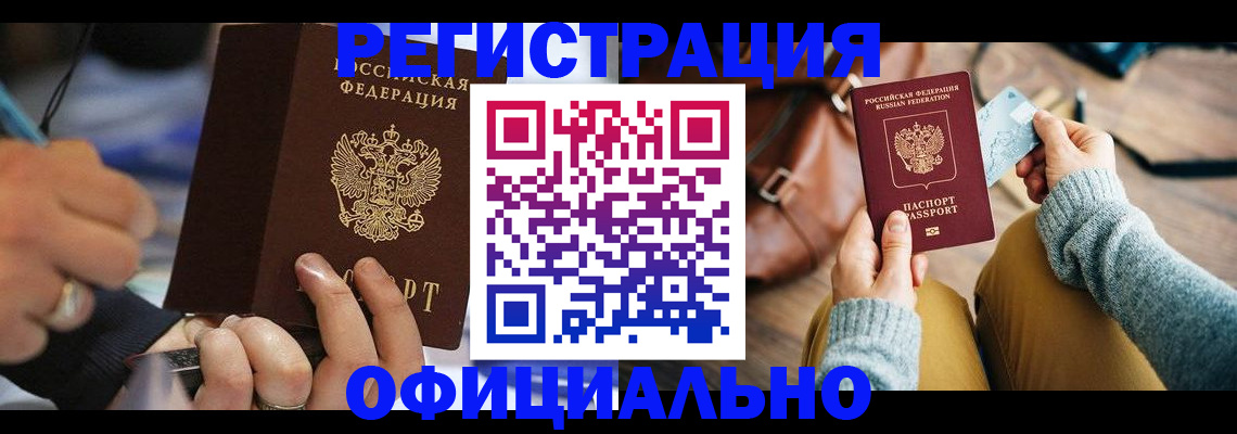 прописка для школы в Коле