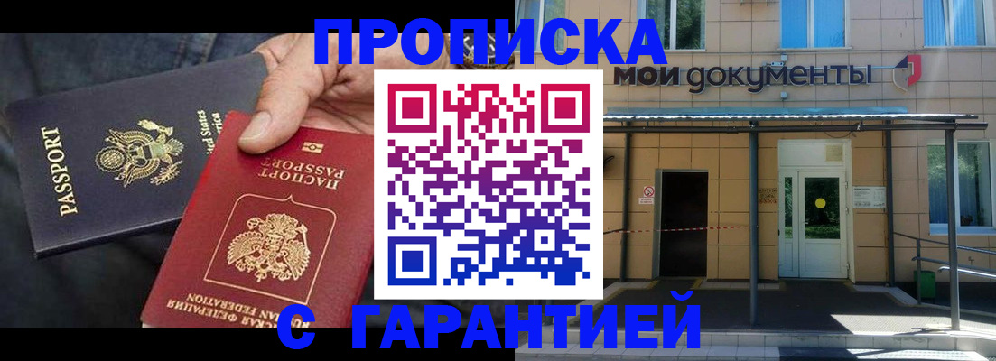 временная регистрация поиск в Коле