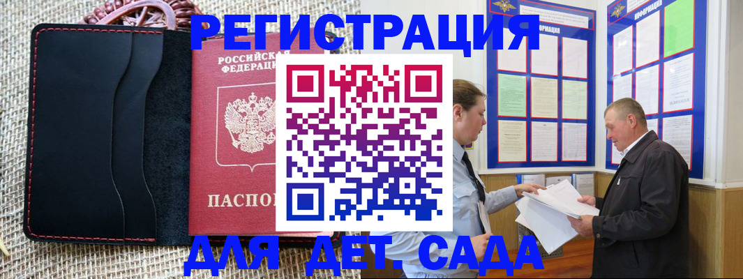 регистрация для школы в Коле