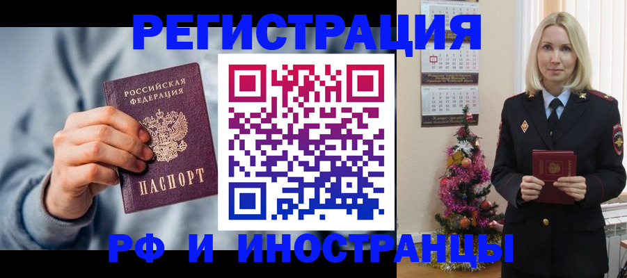 временная регистрация для школы в Коле